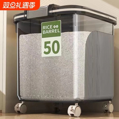食品级防潮米桶50斤容量透明黑