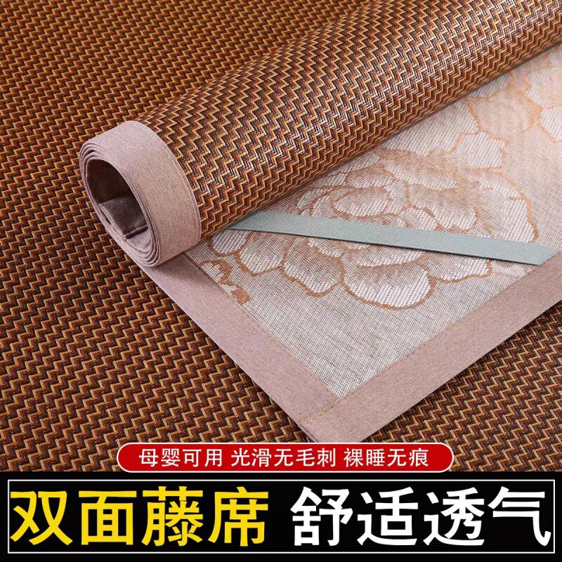 双面藤席夏季凉席|超1000次加购图片