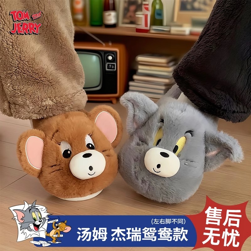 猫和老鼠情侣棉拖鞋汤姆杰瑞男女冬季可爱保暖毛毛鞋居家棉室内