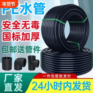 pe管自来水管20水管硬管32hdpe4分1寸热熔灌溉管子电缆全新料饮用