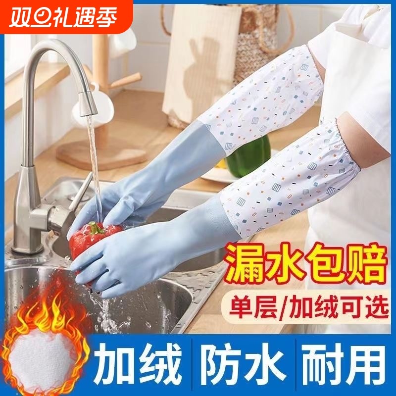 家务洗碗手套厨房女家用防水耐用洗衣服加厚加绒橡洗菜薄款束口