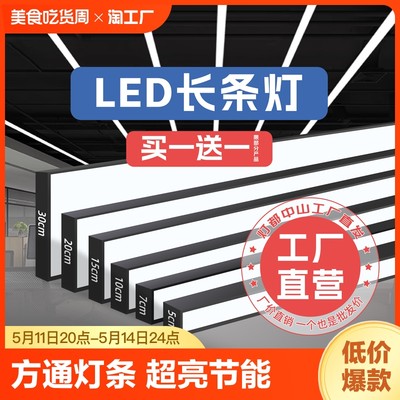 led条形灯批发工业风厂家直销