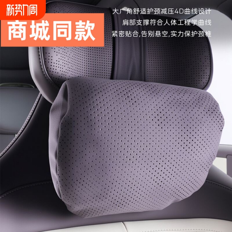 适用阿维塔06/07/12专用汽车头枕歌剧院护颈枕车辆座椅枕头装