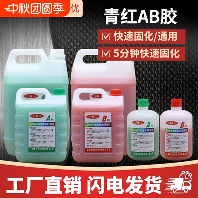 历过青红AB胶大桶液体水性性能强丙烯酸酯结构金属石材快干ab胶大理石粘接