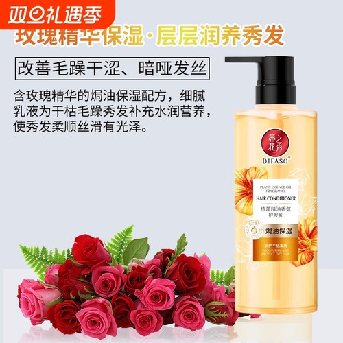 蒂花之秀保湿精油护发乳500ml修护干枯毛躁发质柔顺洗发玫瑰烫染