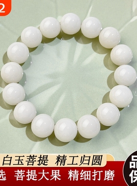 高油高密白玉菩提手串女生盘玩念珠文玩菩提子佛珠绕指柔情侣手链