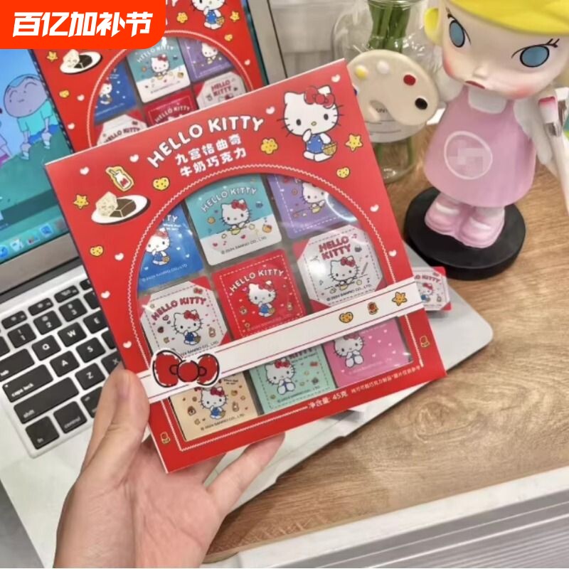 巧塔滋九宫格巧克力HelloKitty联名款曲奇牛奶巧克力零食送女朋友