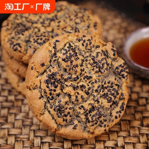 酥上煌桃酥铁棍山药南瓜仁黑芝麻核酥脆宫廷糕点粗杂粮零食小吃
