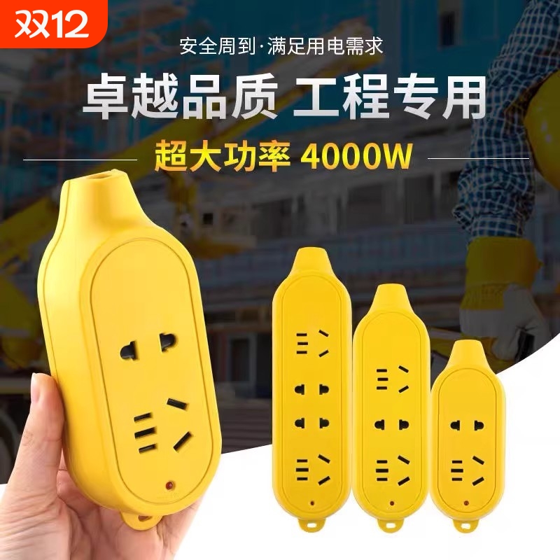 10/16A工程插座无线空调拖线板摔不烂排插不带线插线板防16A排插