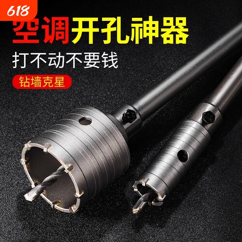 墙壁开孔器混凝土空调孔冲击钻头
