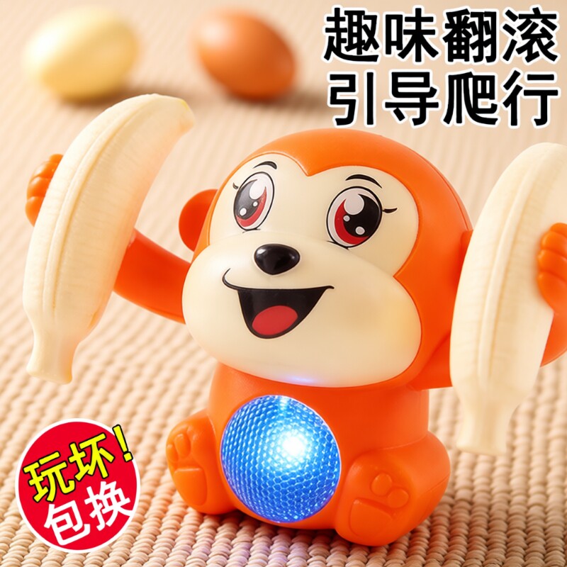 抬头练习翻滚猴子婴儿玩具宝宝0-1岁小孩哄娃神器3-6个月儿童电动