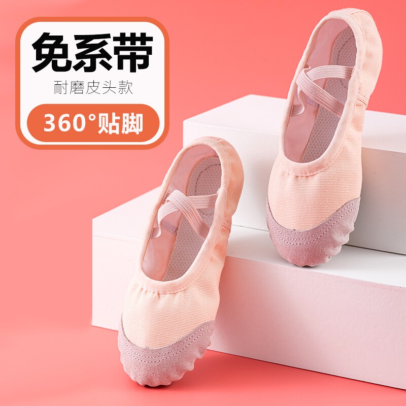 儿童舞蹈鞋女童软底跳舞鞋猫爪练功鞋免系带肉粉色带皮头芭蕾舞鞋