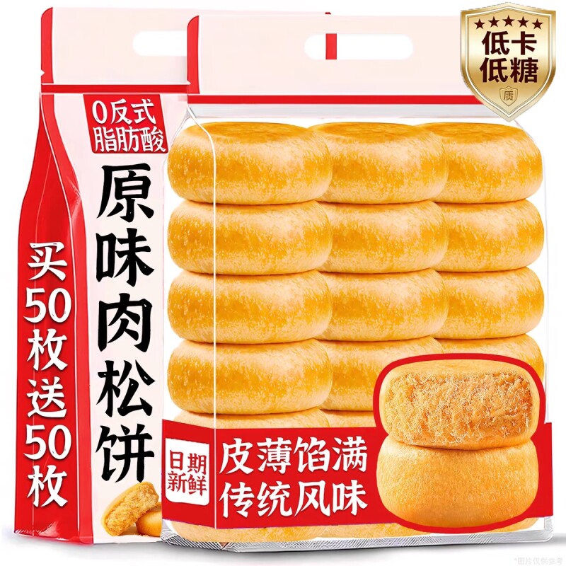 闽南肉松饼金丝营养早餐老式糕点学生零食整箱山药夜宵饱腹下午茶