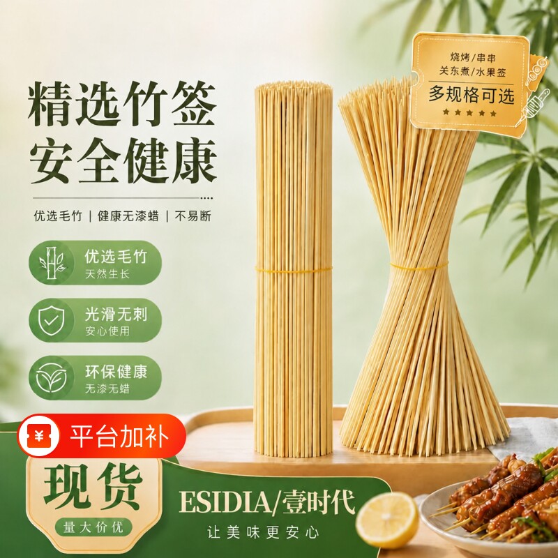 竹签烧烤签子一次性商用批发串串关东煮烤肠钵钵鸡羊肉油炸糖葫芦