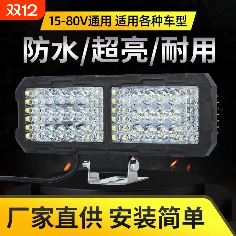 摩托车LED大灯超亮强光射灯通用改装12v-72v外置前大灯电动总成