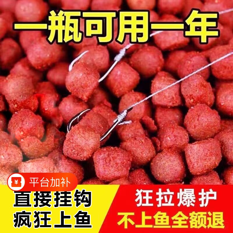 鱼饵通杀懒人颗粒状饵料鱼饵添加剂垂钓野钓黑坑钓鱼鲤鱼鲫鱼草鱼