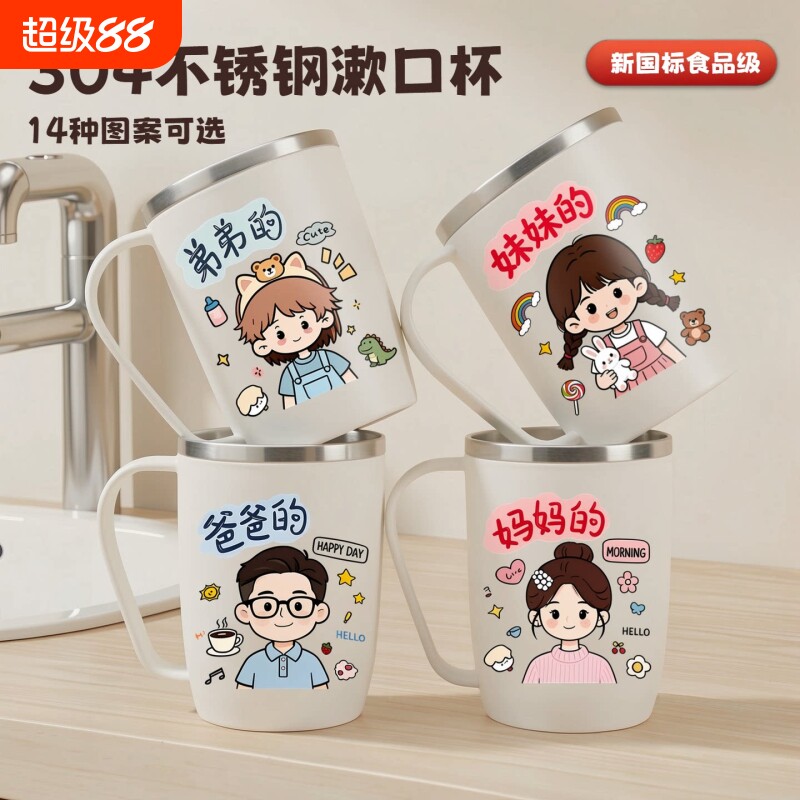 不锈钢漱口杯防霉抗菌卡通可爱家用刷牙牙缸儿童口杯牙刷杯子宿舍