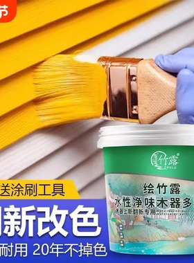 水性木器漆油漆旧家具木门翻新改色漆家用自刷涂料红色大门木漆SY