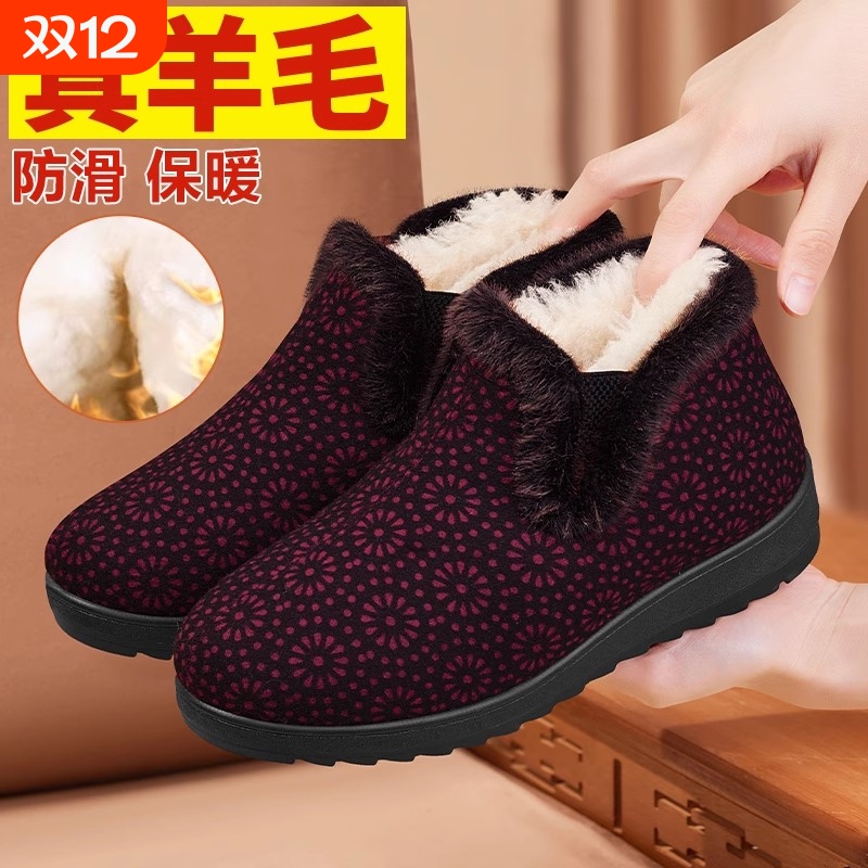 老北京棉鞋女冬季加绒加厚保暖防滑羊毛妈妈鞋中老年软底老人棉鞋