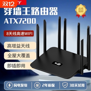 路由器千兆高速家用无线wifi6双频5g游戏电竞学生宿
