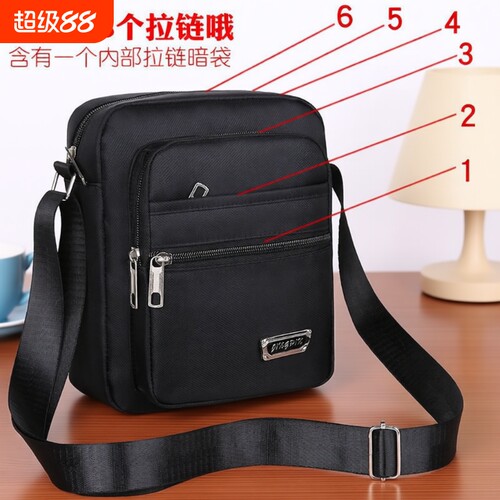 男包单肩包男斜挎包牛津布帆布包男士包包背包小包公文包钱包多层