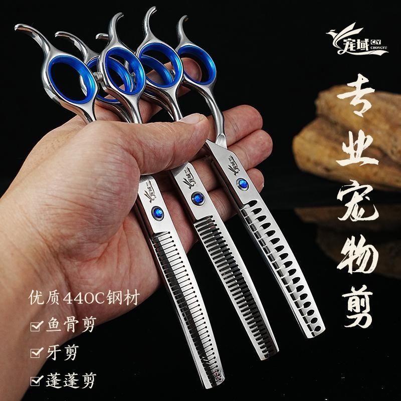 弯鱼骨剪宠物剪刀6.5寸弯牙剪弯鱼骨剪弯蓬蓬直剪家用剪狗狗修毛