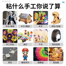 Клей b7000胶水手机壳水钻diy饰品亚克力手机屏幕修复大容量防水液体胶