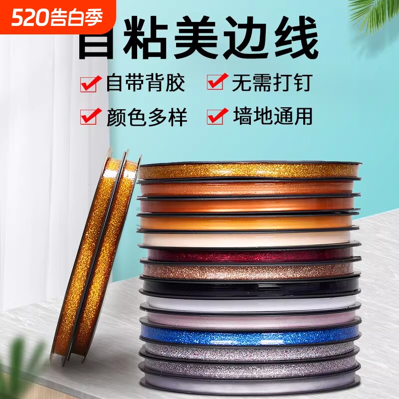 厨房美缝贴马桶灶台防水封边贴密封缝隙贴防霉条挡水条台面自粘