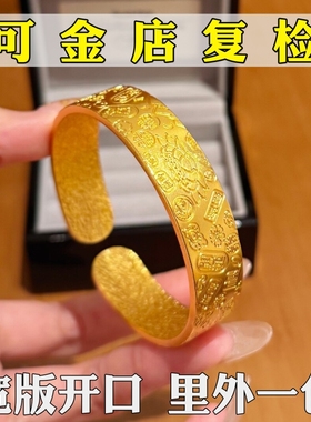 古法宽版吉言开口手镯女士越南沙金真黄金大金镯子结婚三金首饰