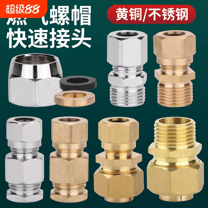 天然气燃气管专用接头不锈钢波纹管铜螺母4分6分1寸黄铜内牙活接