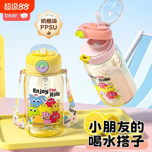 布比熊PPSU双盖双饮杯便