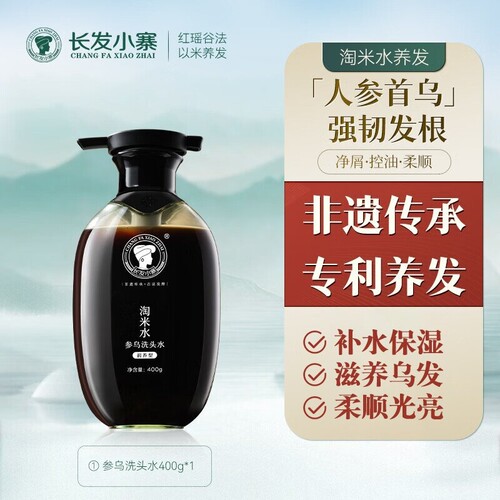 长发小寨淘米水参乌洗头水