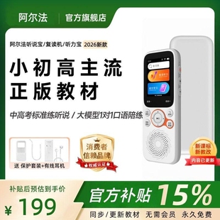 2026新款听力宝复读机随身听英语播放器小学初中专用磨耳朵神器口袋学习机单词高中听读同步口语训练跟读英文