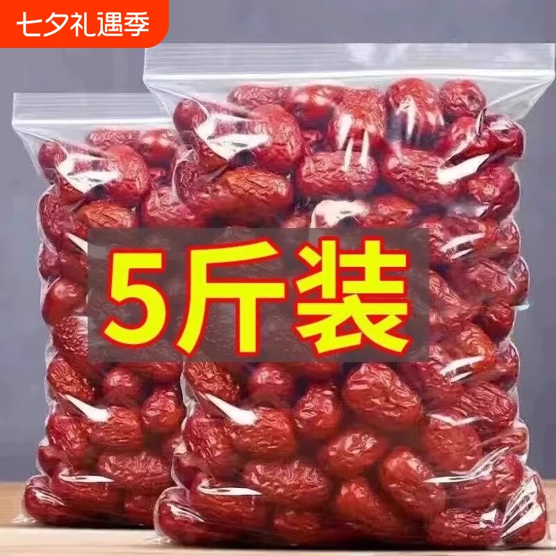 新货红枣新疆特产若羌灰枣泡水即食特级大枣一级免洗优质煲