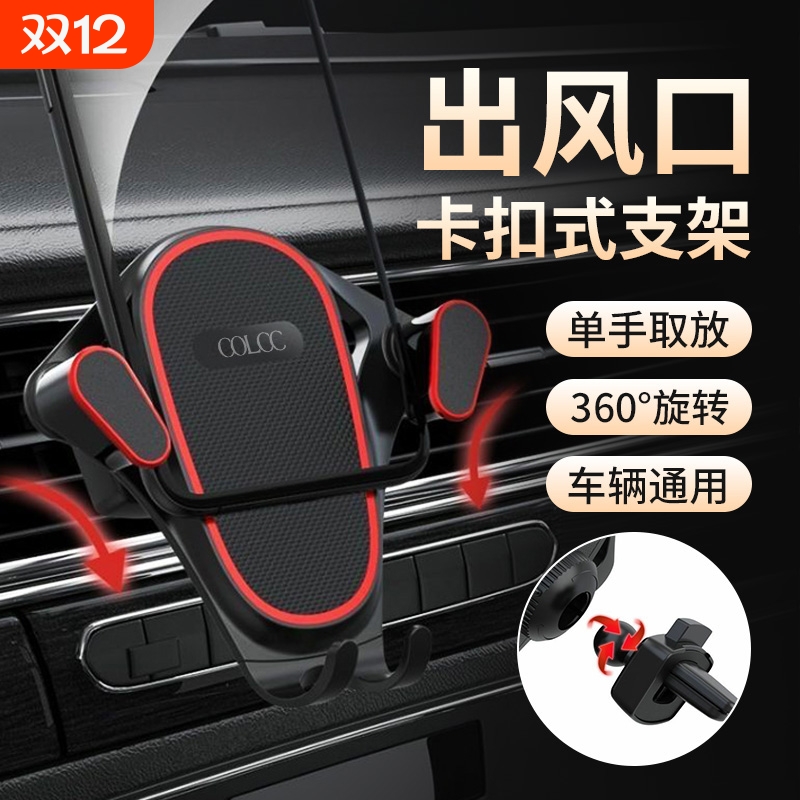 【王炸支架】防抖稳固车载支架