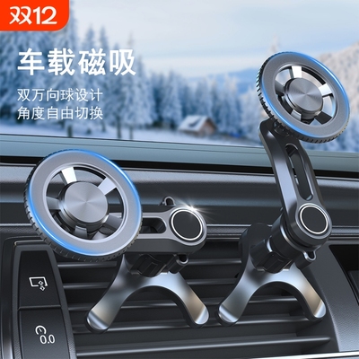 手机支架车载汽车专用车内车用导航magsafe磁吸支撑架2025新款