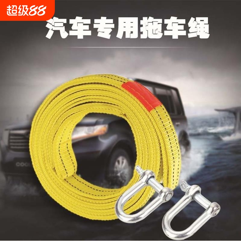 拖车绳高品质双层加厚5米5吨牵引带汽车拖带手提袋装650g