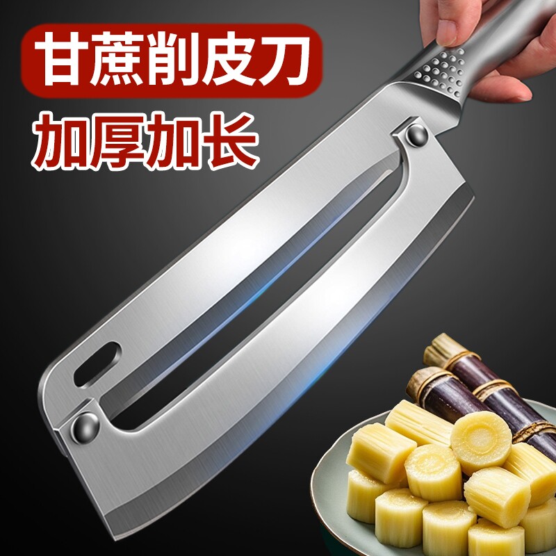 全钢甘蔗削皮刀削砍两用刨刀多功能削蔗皮专用刀加厚加长剥皮神器