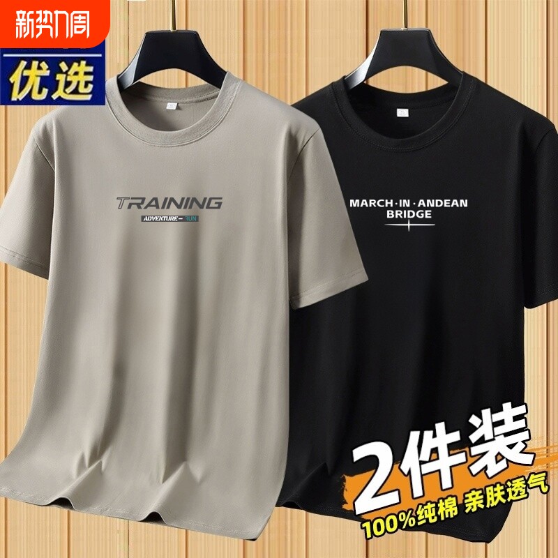 品牌纯棉短袖男士T恤休闲字母夏季学生简约圆领半袖宽松体恤上衣