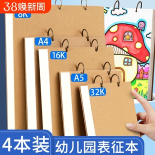 a5幼儿园表征本空白儿童游戏故事记录本A4小学生专用美术绘画本16k硬壳画画本32k加厚活页可拆卸素描本图画本