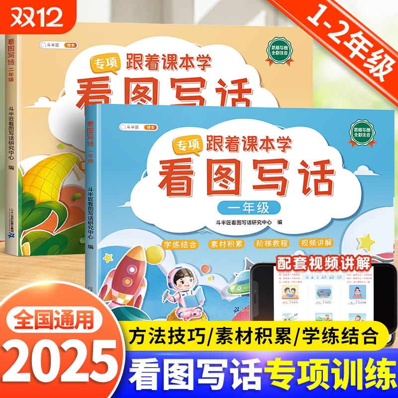 一年级看图写话一二年级专项训练