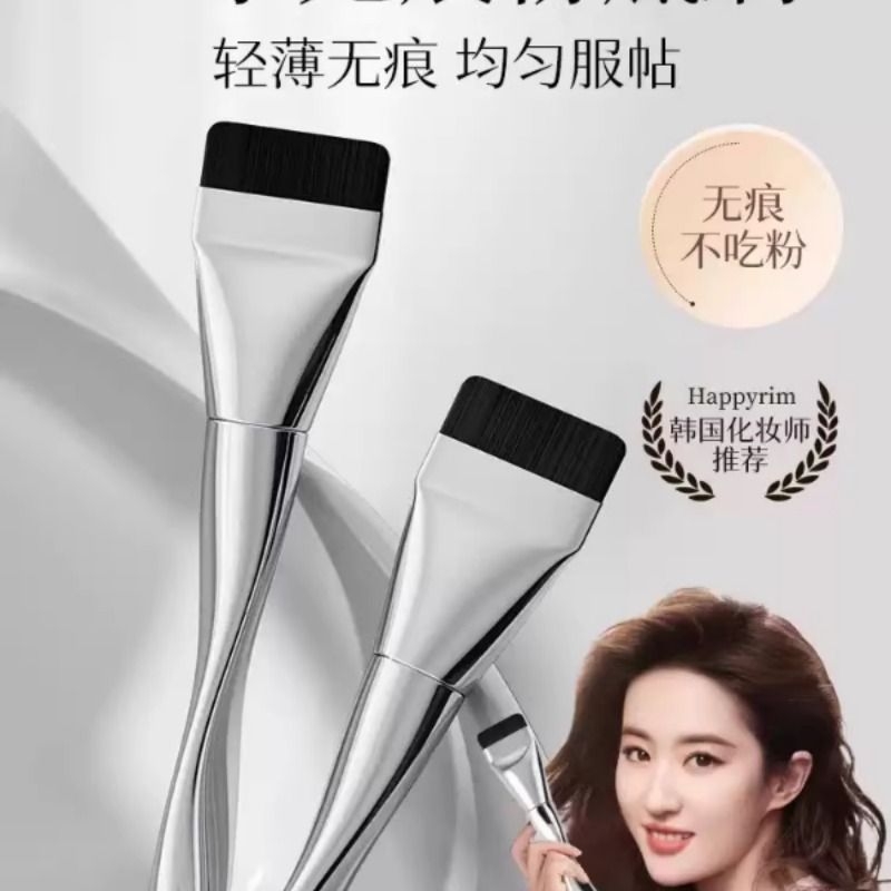 一字型粉底刷扁头上妆刷子化妆刷不吃粉化妆师专用官方旗舰店正品