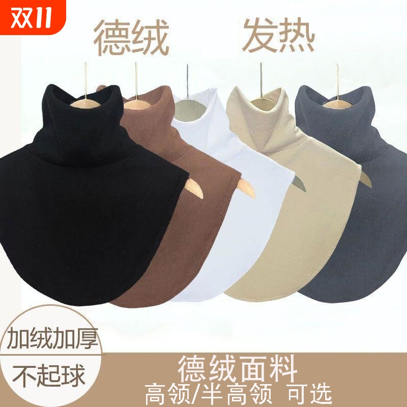 男女假领子围脖新款高领套头打底百搭衣领保暖护颈脖套秋冬季加厚