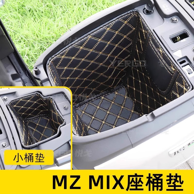适用于九号MZmix坐桶垫NZmix/E10070/E200PMK2电动车座桶内衬配件