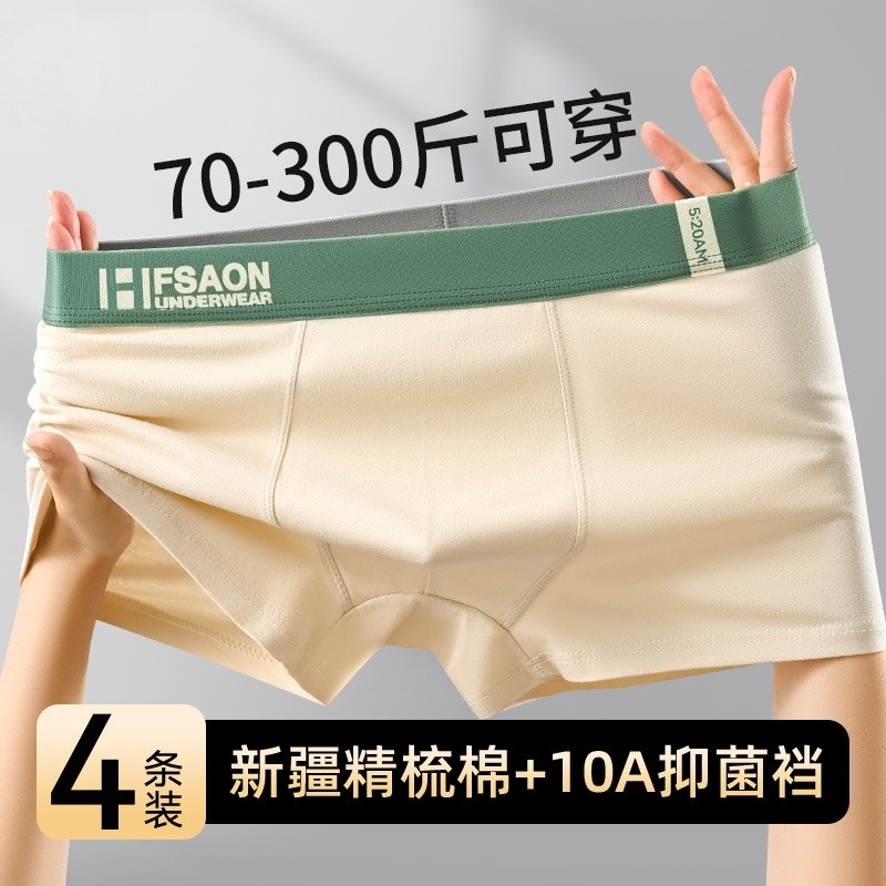 新疆棉男士内裤男生纯棉抗菌裆四角裤衩青少年大码透气男款平角裤