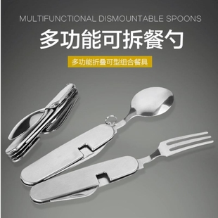 备户外餐具可分拆组合餐具折叠刀叉勺子野外工具 多功能便携旅行装
