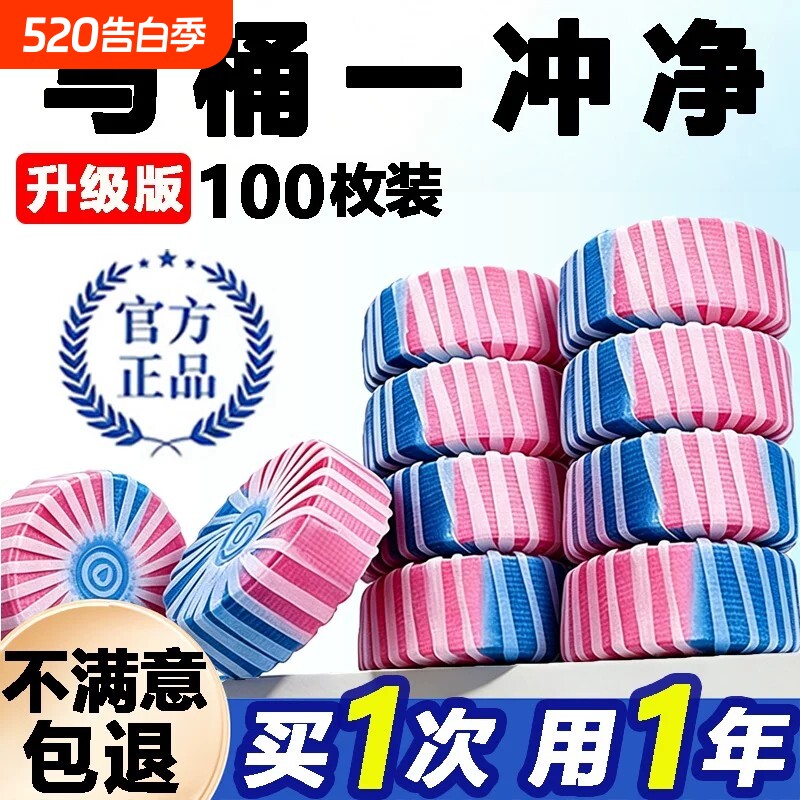 洁厕灵马桶清洁剂去异味厕所除垢清洗强力清香型宝蓝泡泡除臭神器