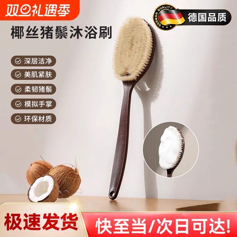 天然椰丝猪鬃毛浴刷长柄洗澡刷