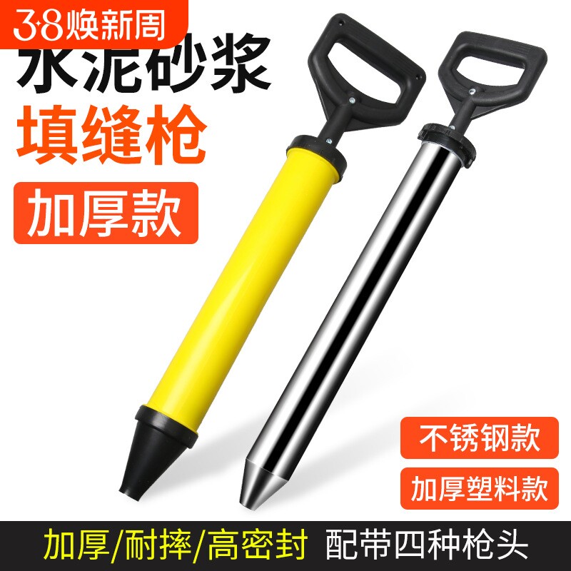 水泥填缝枪手动通用型泥砂浆瓷砖外墙防盗门补洞勾缝工具灌沙神器