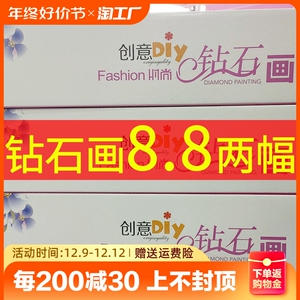 钻石画2021新款满钻卧室儿童玩具简单观音九鱼菩萨客厅风景结婚